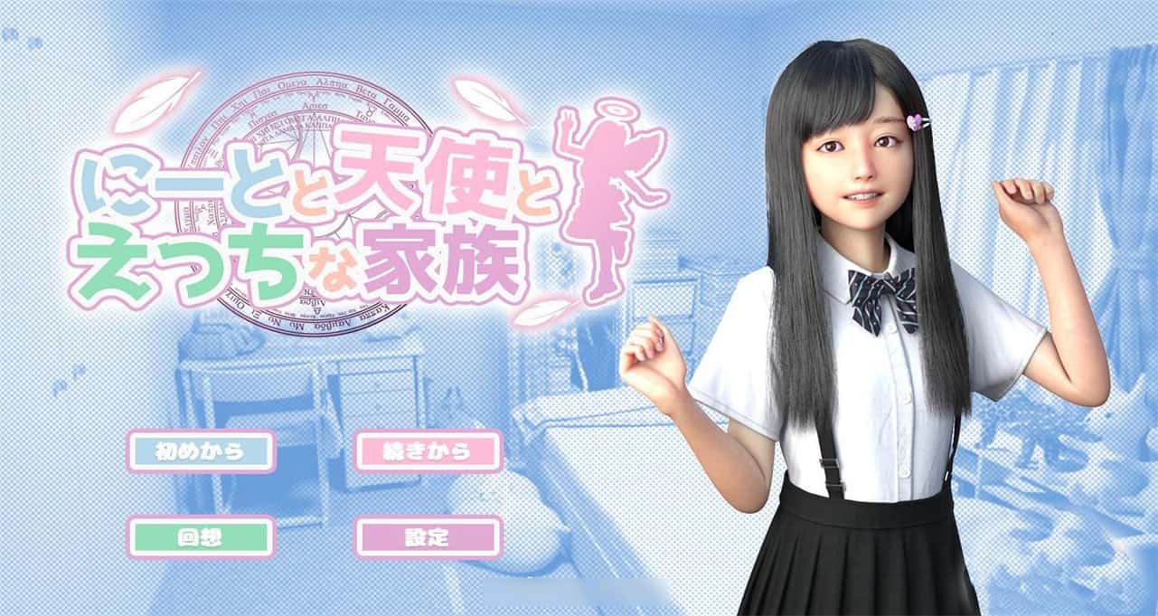 死宅与天使和奇怪的家插画